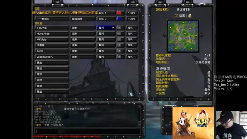 【TED出品】特逗杯S6海选赛 卡号 vs Pink 00后的对决