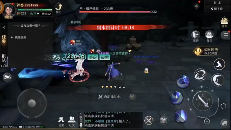 【2021-10-04 14点场】小星星666888：胖爷来盗墓笔记