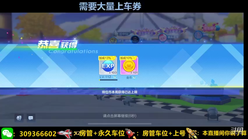【2021-10-01 12点场】莱斯o：上车券 怼怼怼！！！