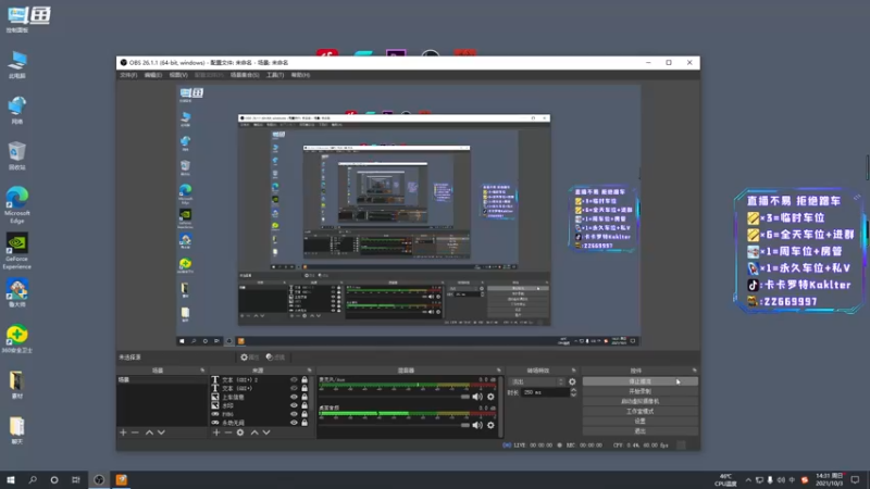 【2021-10-03 14点场】卡卡罗特Kaklter：有人上车吗？？