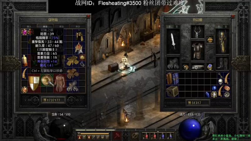 【2021-10-05 14点场】壹个人的烟火：暗黑2重置 打会钥匙