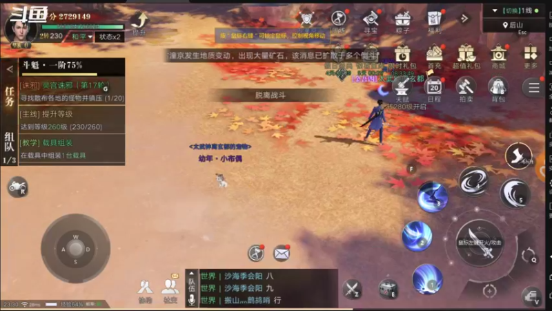 【2021-10-03 23点场】小星星666888：胖爷来盗墓笔记