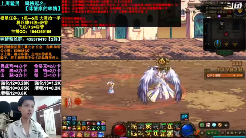 【2021-10-05 18点场】DNF咪情：跨四主播：金秋回归提升，强化增幅深渊。。