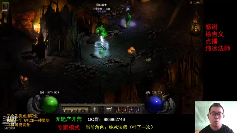 【2021-10-05 13点场】招远姜某某：暗黑破坏神2重置版~