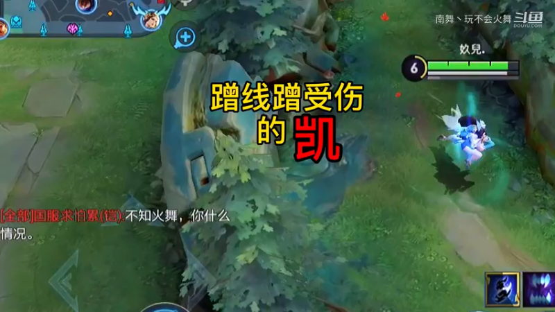 蹭线把  凯   蹭自闭了？