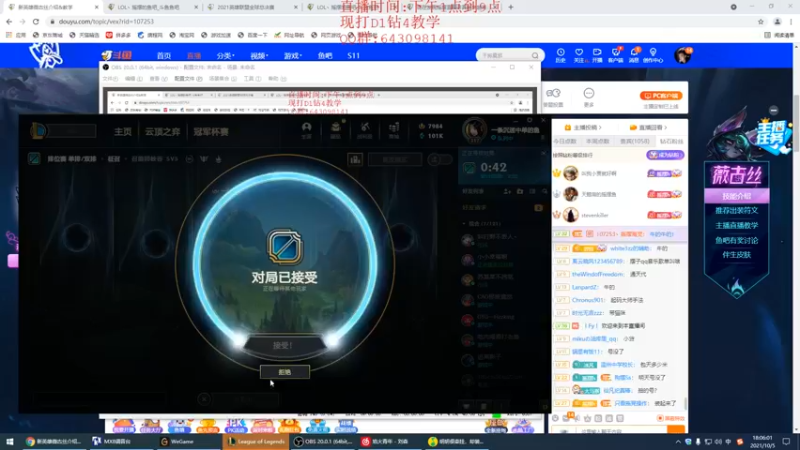 【2021-10-05 18点场】LOL丶摇摆：先钻石教学.晚点D1千分局!