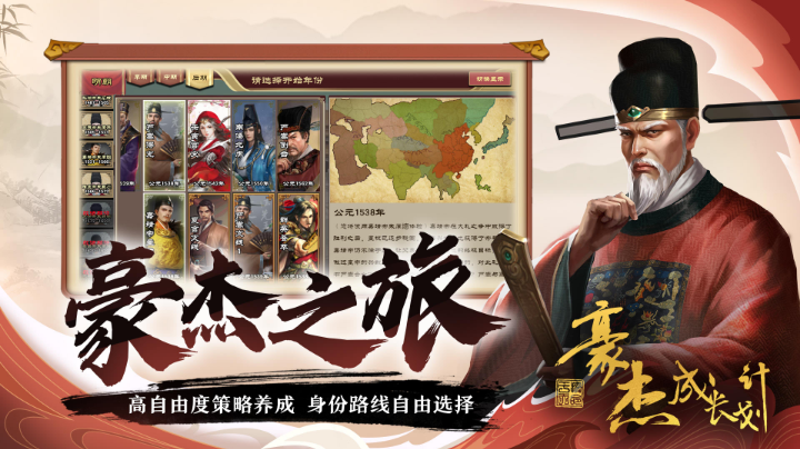 豪杰