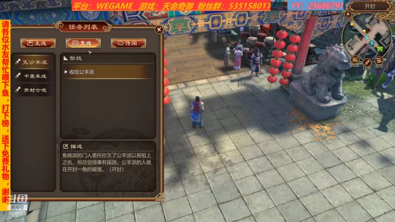 【2021-10-02 15点场】鹿城张翼德：祝大家国庆节快乐！ 5855181