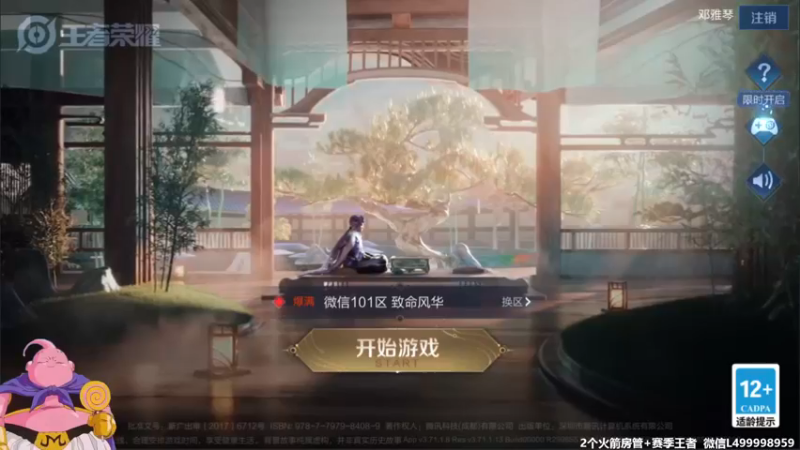 【2021-10-05 06点场】大魔王夏天天丶：射手单排上个荣耀，版本三大路人射手上大