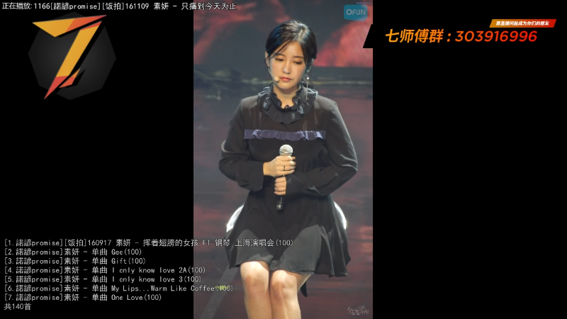 我在斗鱼看7师傅直播一起看