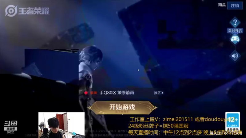 【2021-10-05 11点场】爱鱼丶南瓜：自己号冲国服露露 百段
