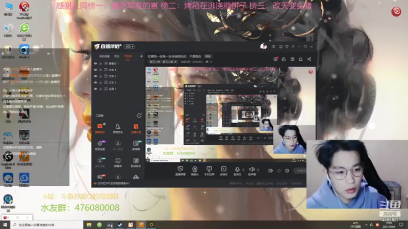 【2021-10-04 19点场】你超Q的：红蝶我一定我一定会继续玩的，不是现在