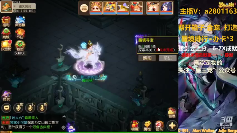 【2021-10-05 12点场】星王宠：10月新区：盛世华夏冲冲冲