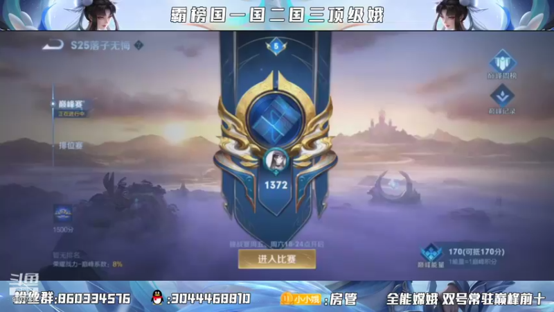 【2021-10-03 19点场】小小娥1：冲巅峰！冲冲冲