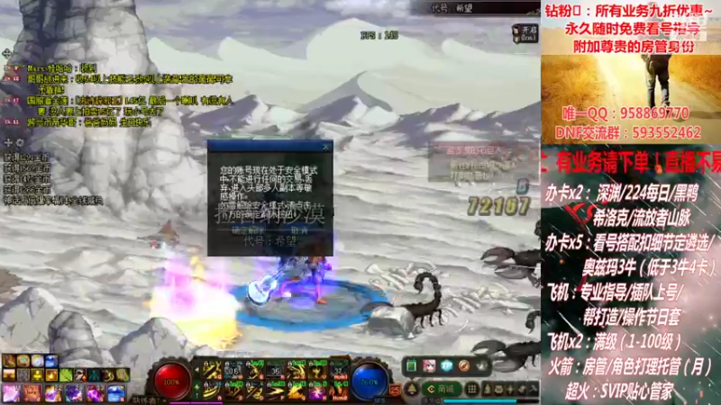 【2021-10-05 03点场】DNF丶心软：在线看号遴选！回归指导！副本团本！