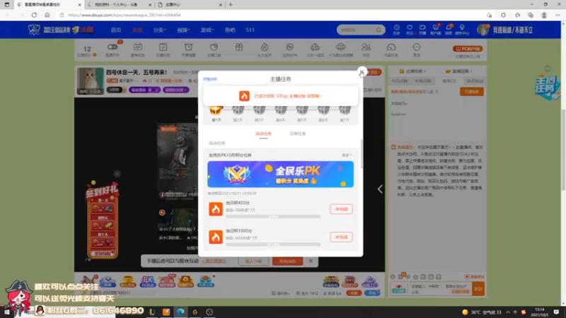 【2021-10-05 13点场】夏天夏天丶丶：峡谷之巅王者上前十