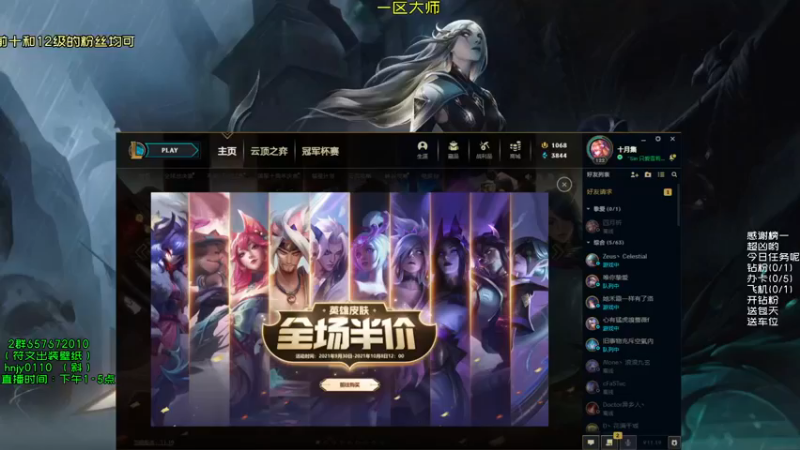 【2021-10-04 12点场】弘诺阿巴皎月：第一皎月，想学皎月里面请！