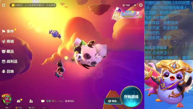 【2021-10-04 09点场】熊酱c：麦好了，又快乐了