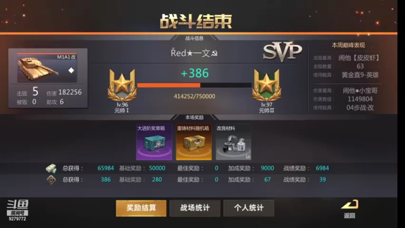【2021-10-05 12点场】有情赞哥：Řed★一文☭。❤的直播间