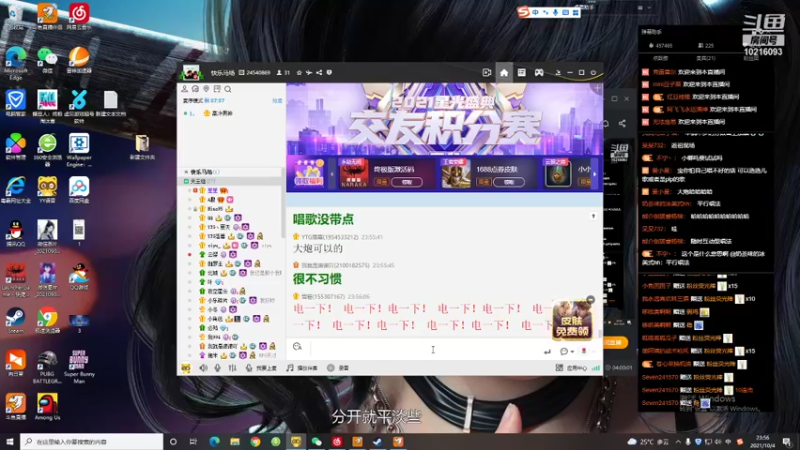 【2021-10-04 23点场】小角色ovo：铁马四项 永劫无间 练习生