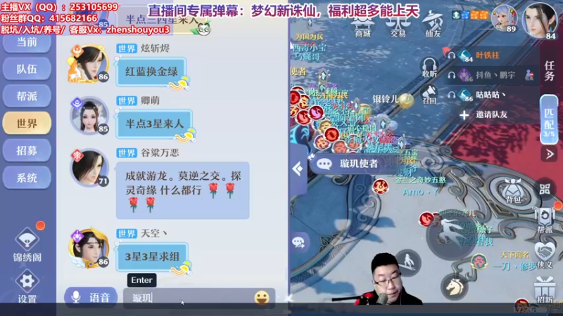 【2021-10-04 17点场】小伙子丶鹏宇：一梦诛仙固定队招人：缺1奶