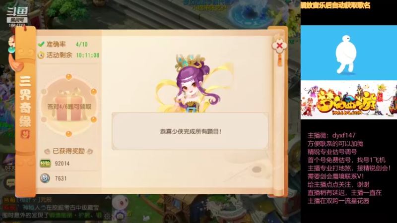 【2021-10-05 13点场】我叫小小小方：专业精锐，估号调号找号~