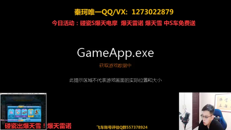 【2021-10-05 19点场】圆梦大师丶秦珂：秦珂：碰瓷再次出爆天电摩爆天雪