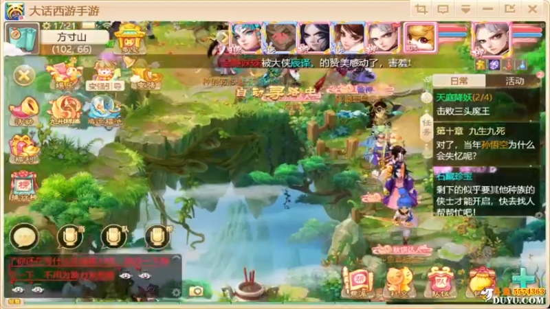 【2021-10-03 17点场】金子Pro：六六大顺区服
