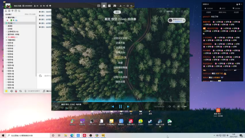 【2021-10-05 01点场】伽罗王丶：铁马四项之中场休息唱歌