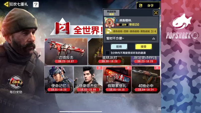 【2021-10-05 15点场】皮皮鲨FPS：馒头：儒 雅 随 和