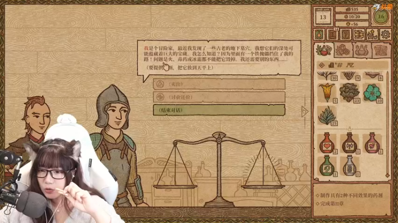【2021-10-05 14点场】甜心战士：♡玩一下《药剂工艺》♡