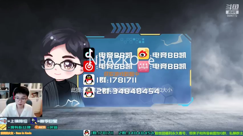 【2021-10-03 19点场】电竞BB凯丶：1.2倍亲密度，飞机上镜教学