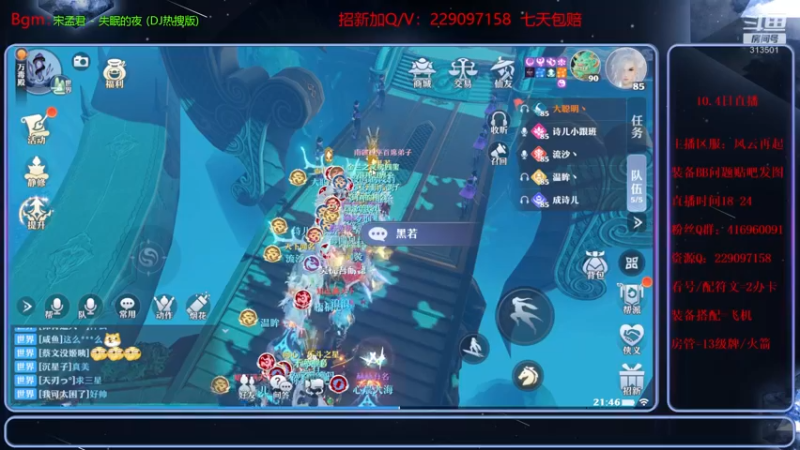 【2021-10-04 21点场】313501丶Boss：Boss：科研部