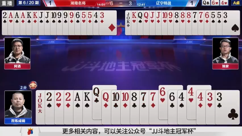 【2021-10-05 13点场】JJ斗地主官方：900万巨奖！斗地主秋季赛开战