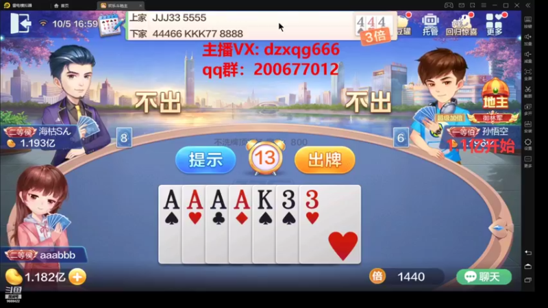 【欢乐斗地主】地主小强哥的精彩时刻 20211005 16点场