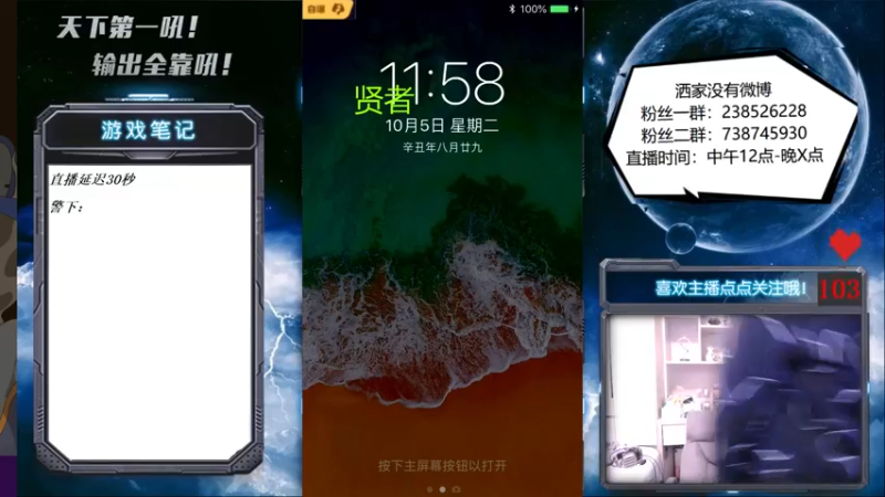 【2021-10-05 12点场】天下第一吼：外瑞古德~好好好！