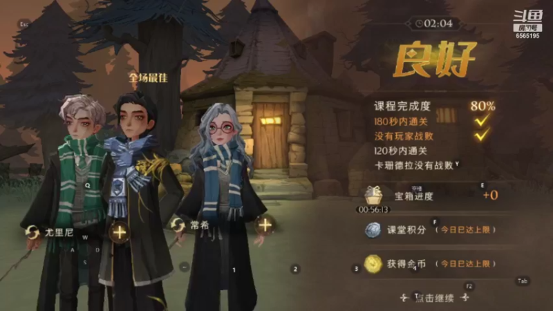 【2021-09-30 23点场】丶不慎：哈利波特魔法觉醒~