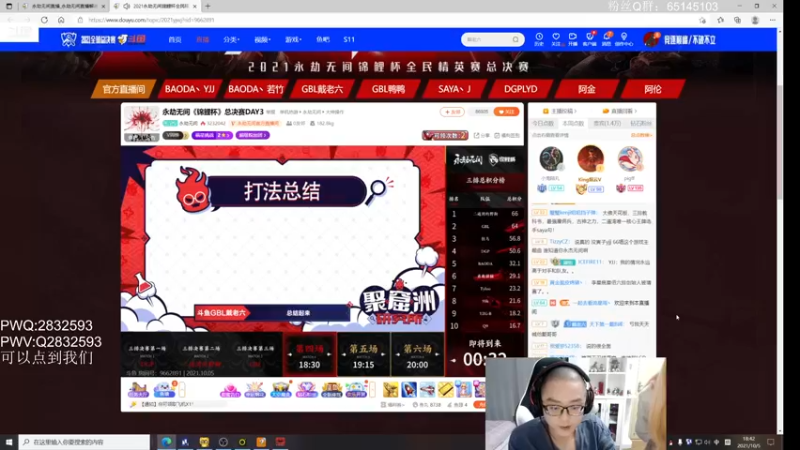 【2021-10-05 18点场】Jing靖哥哥：不剔光头你还玩和尚？