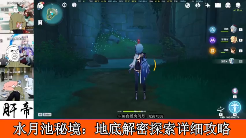 海祇岛水月池地底限时挑战