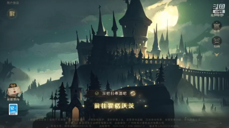 【2021-09-30 17点场】丶不慎：哈利波特魔法觉醒~