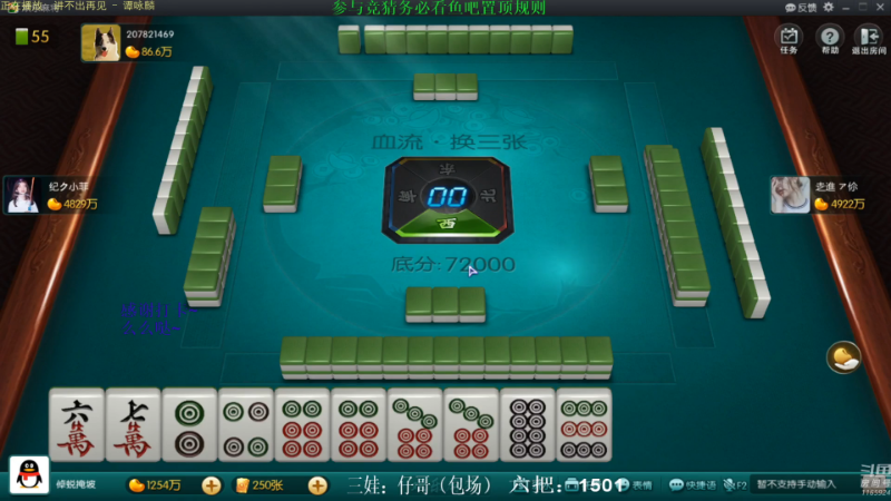 【欢乐麻将】靓旭的精彩时刻 20211005 10点场