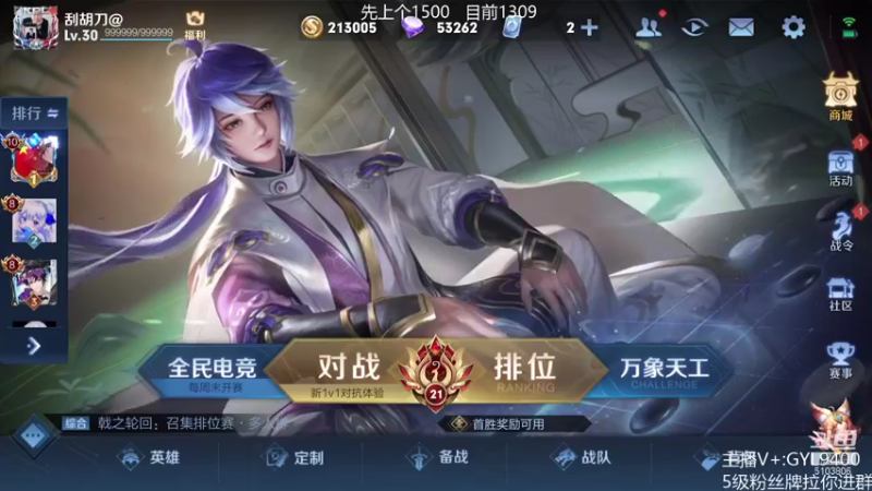 【2021-10-05 08点场】皇玺丶Fly高一刀：高一刀： 今天来上分