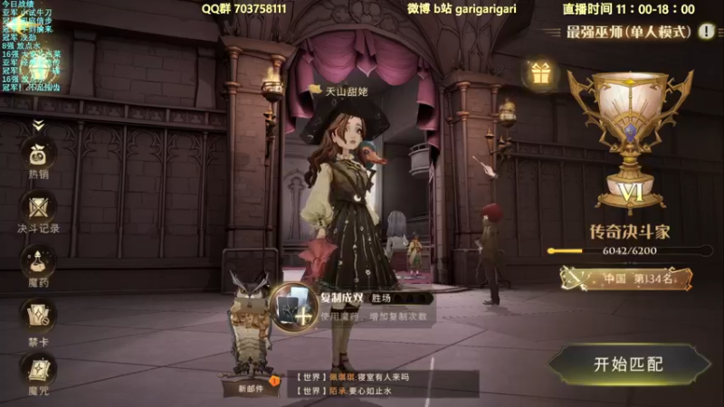 【2021-10-05 17点场】garigari：咖喱 - 直播 公平模式 6鸡下播！
