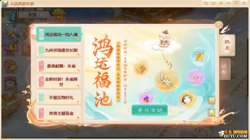 【2021-10-03 00点场】金子Pro：六六大顺区服