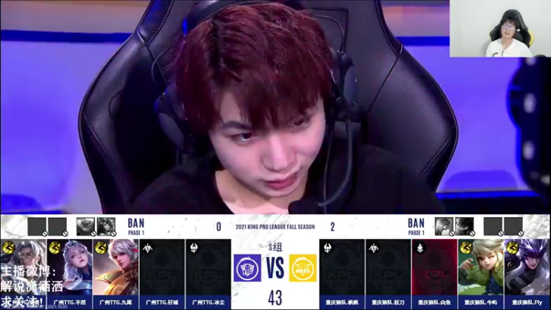 【2021-10-05 21点场】解说潇洒：TTG  VS  狼队