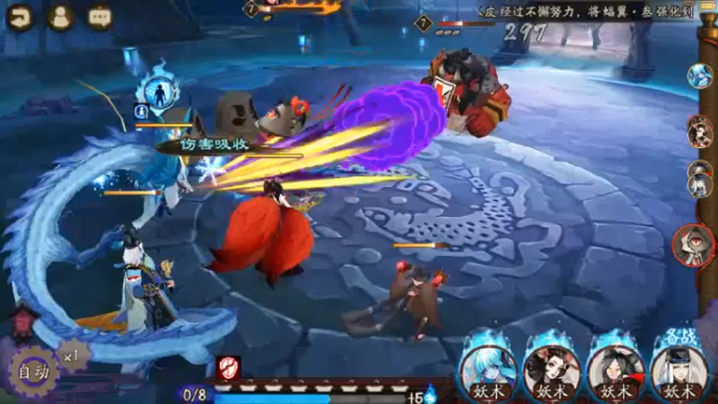 阴阳师35