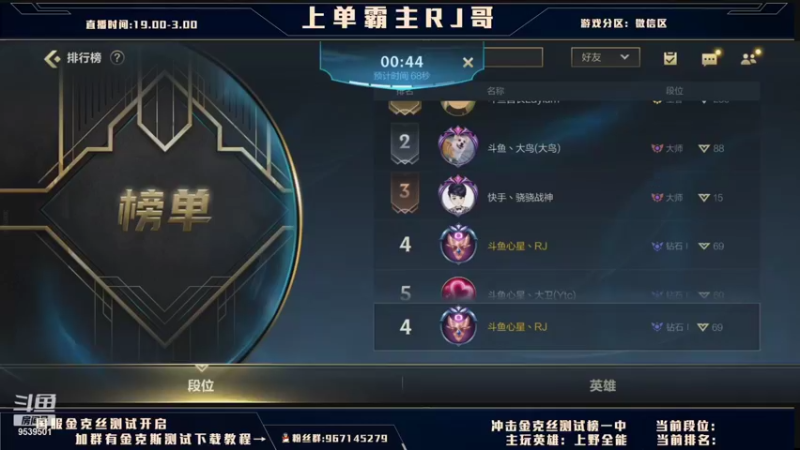 【2021-10-05 01点场】心星丶RJ：王者上单思路教室