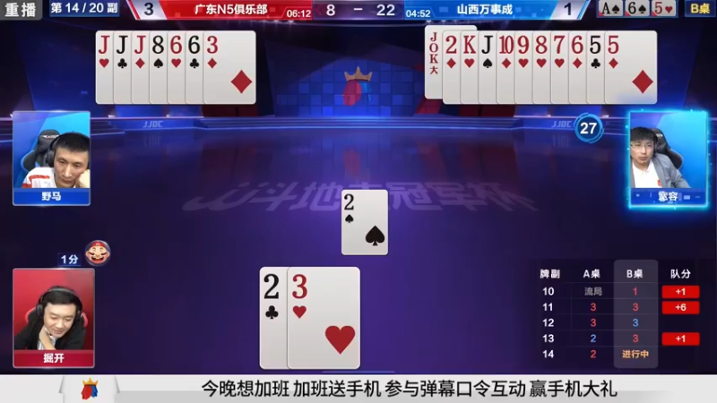 【2021-10-05 09点场】JJ斗地主官方：900万巨奖！斗地主秋季赛开战