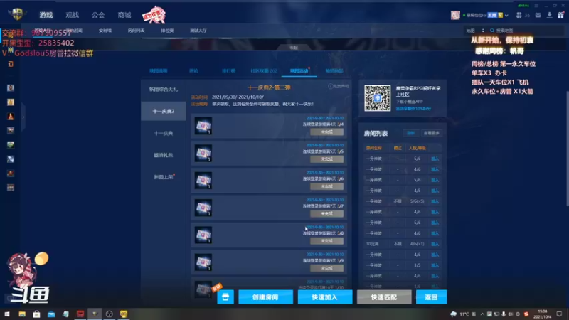 【暴躁包包lol 群雄逐鹿】2021-10-04 19:08:18-2021-10-04 19:23:19