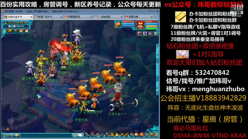 【2021-10-04 16点场】玮哥爱梦幻：绮梦长安第11天~送攻略!